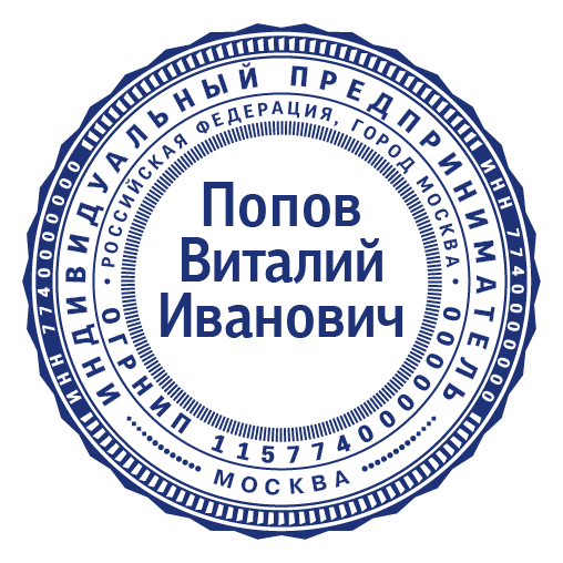 срочное изготовление печатей и штампов для ооо и ип детям доставка в кемерово